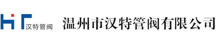 浙江言成閥門(mén)有限公司